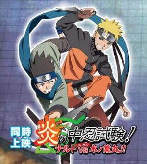 Naruto: Honoo no Chuunin Shiken! Naruto vs. Konohamaru!! (Dub)