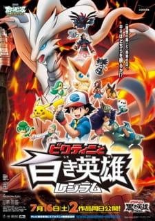 Pokemon Movie 14: Victini to Shiroki Eiyuu Reshiram
