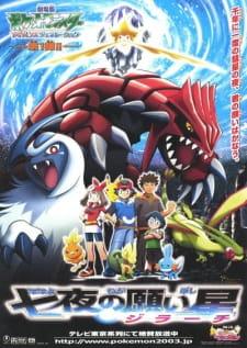 Pokemon Movie 6: Nana-Yo no Negaiboshi Jiraachi