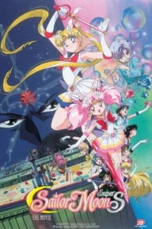 Bishoujo Senshi Sailor Moon SuperS: Sailor 9 Senshi Shuuketsu! Black Dream Hole no Kiseki (Dub)