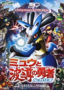 Pokemon Movie 8: Mew to Hadou no Yuusha Lucario