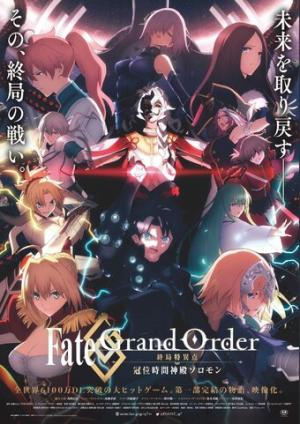 Fate/Grand Order: Shuukyoku Tokuiten - Kani Jikan Shinden Solomon (Dub)