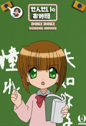 Sensei no Ojikan: Doki Doki School Hours OVA (Dub)