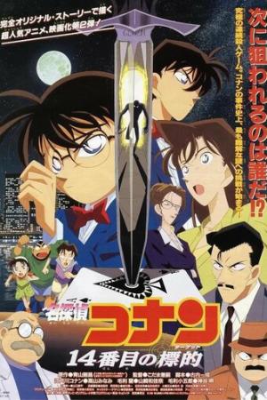 Detective Conan Movie 02: The Fourteenth Target (Dub)