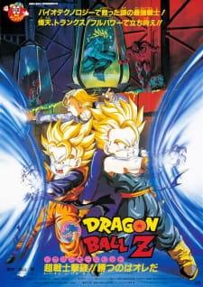 Dragon Ball Z Movie 11 – Bio-Broly