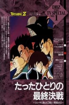 Dragon Ball Z Special 1: Tatta Hitori no Saishuu Kessen